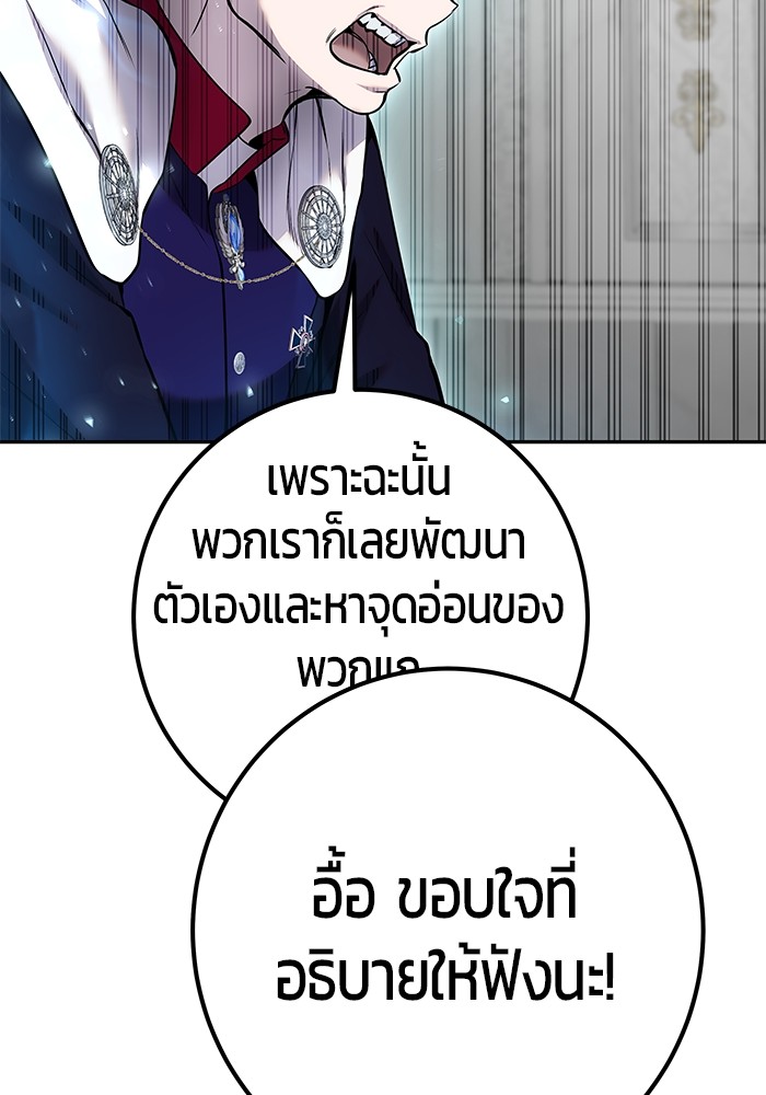 Secretly More Powerful Than the Hero แกร่งเกินผู้กล้า แต่ซ่าไม่ได้ ตอนที่ 31 page 30