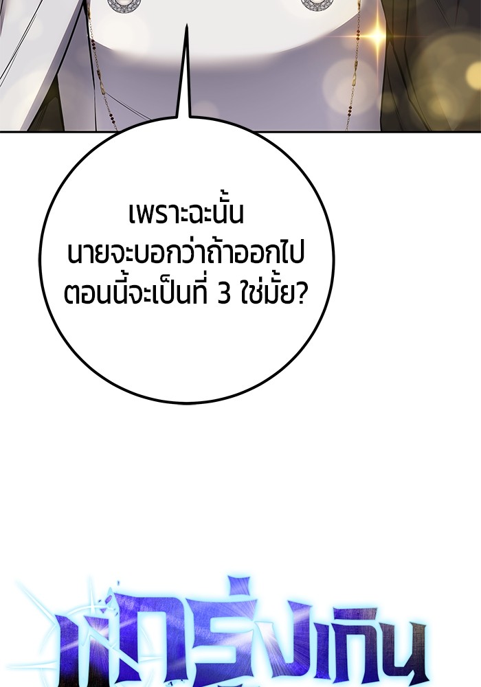 Secretly More Powerful Than the Hero แกร่งเกินผู้กล้า แต่ซ่าไม่ได้ ตอนที่ 31 page 32