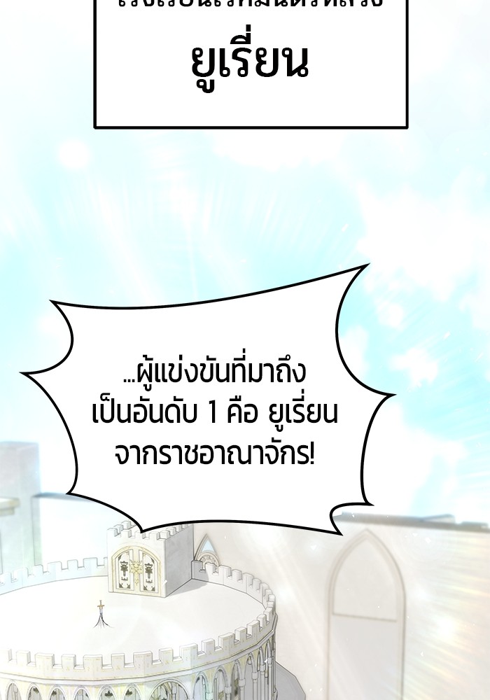 Secretly More Powerful Than the Hero แกร่งเกินผู้กล้า แต่ซ่าไม่ได้ ตอนที่ 31 page 34