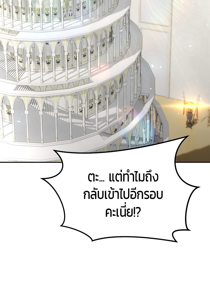 Secretly More Powerful Than the Hero แกร่งเกินผู้กล้า แต่ซ่าไม่ได้ ตอนที่ 31 page 35