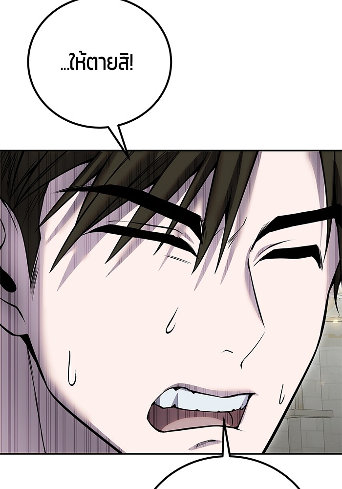 Secretly More Powerful Than the Hero แกร่งเกินผู้กล้า แต่ซ่าไม่ได้ ตอนที่ 31 page 38