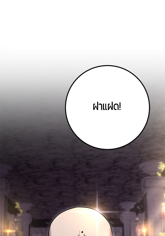 Secretly More Powerful Than the Hero แกร่งเกินผู้กล้า แต่ซ่าไม่ได้ ตอนที่ 31 page 40