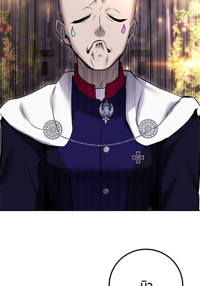 Secretly More Powerful Than the Hero แกร่งเกินผู้กล้า แต่ซ่าไม่ได้ ตอนที่ 31 page 41