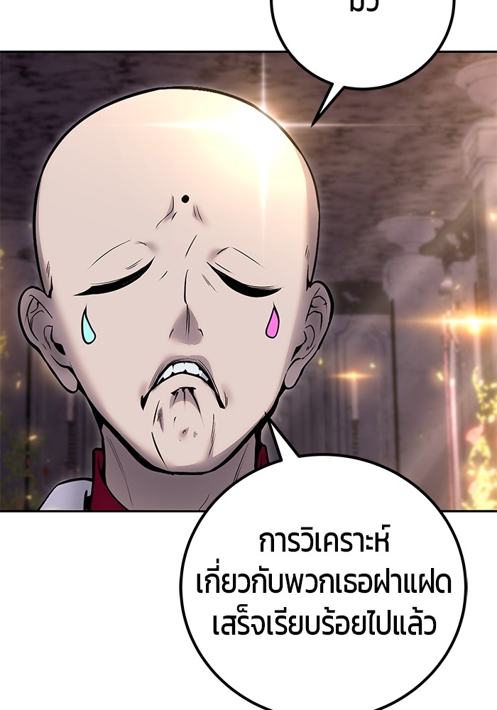 Secretly More Powerful Than the Hero แกร่งเกินผู้กล้า แต่ซ่าไม่ได้ ตอนที่ 31 page 42