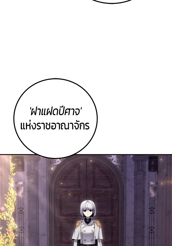 Secretly More Powerful Than the Hero แกร่งเกินผู้กล้า แต่ซ่าไม่ได้ ตอนที่ 31 page 43