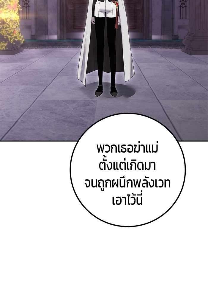 Secretly More Powerful Than the Hero แกร่งเกินผู้กล้า แต่ซ่าไม่ได้ ตอนที่ 31 page 44