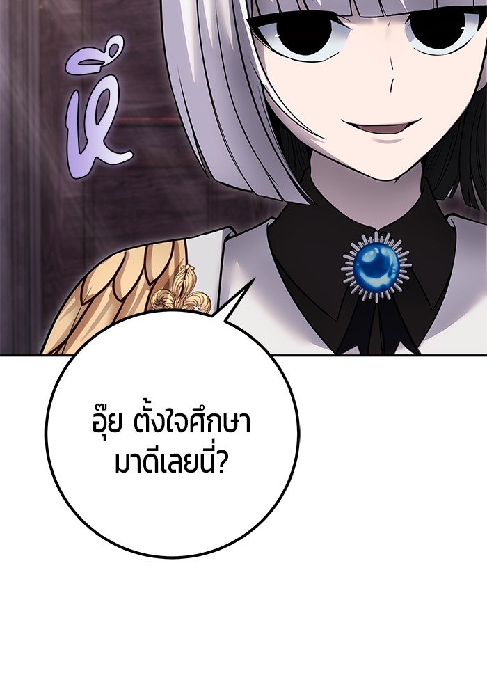 Secretly More Powerful Than the Hero แกร่งเกินผู้กล้า แต่ซ่าไม่ได้ ตอนที่ 31 page 46