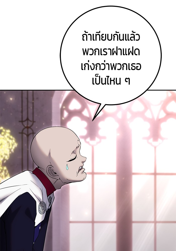Secretly More Powerful Than the Hero แกร่งเกินผู้กล้า แต่ซ่าไม่ได้ ตอนที่ 31 page 47
