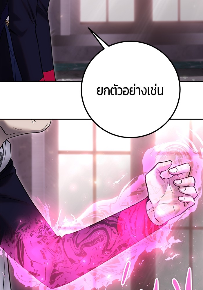 Secretly More Powerful Than the Hero แกร่งเกินผู้กล้า แต่ซ่าไม่ได้ ตอนที่ 31 page 48