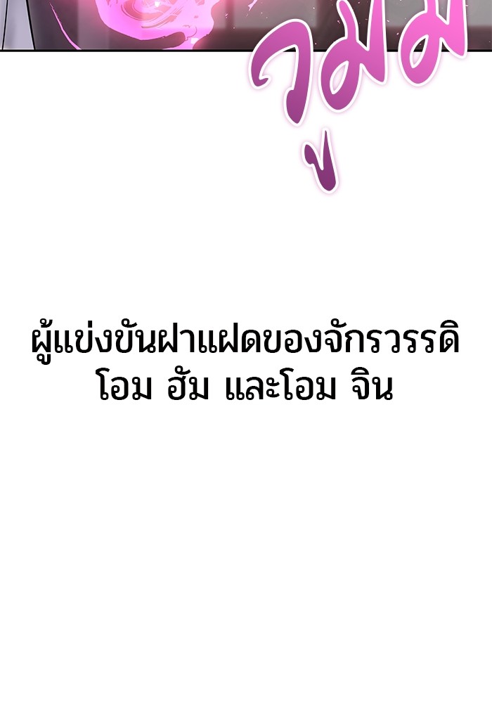 Secretly More Powerful Than the Hero แกร่งเกินผู้กล้า แต่ซ่าไม่ได้ ตอนที่ 31 page 49