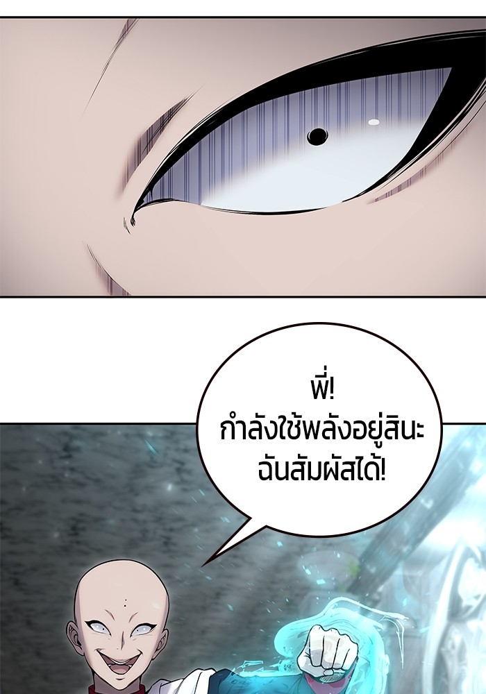 Secretly More Powerful Than the Hero แกร่งเกินผู้กล้า แต่ซ่าไม่ได้ ตอนที่ 31 page 50