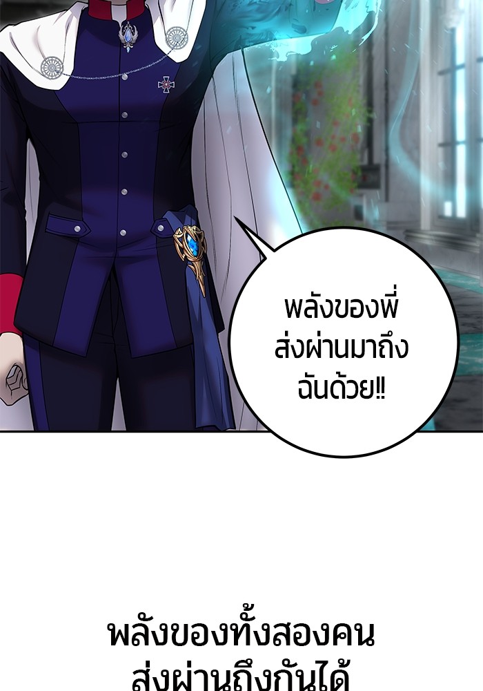 Secretly More Powerful Than the Hero แกร่งเกินผู้กล้า แต่ซ่าไม่ได้ ตอนที่ 31 page 51