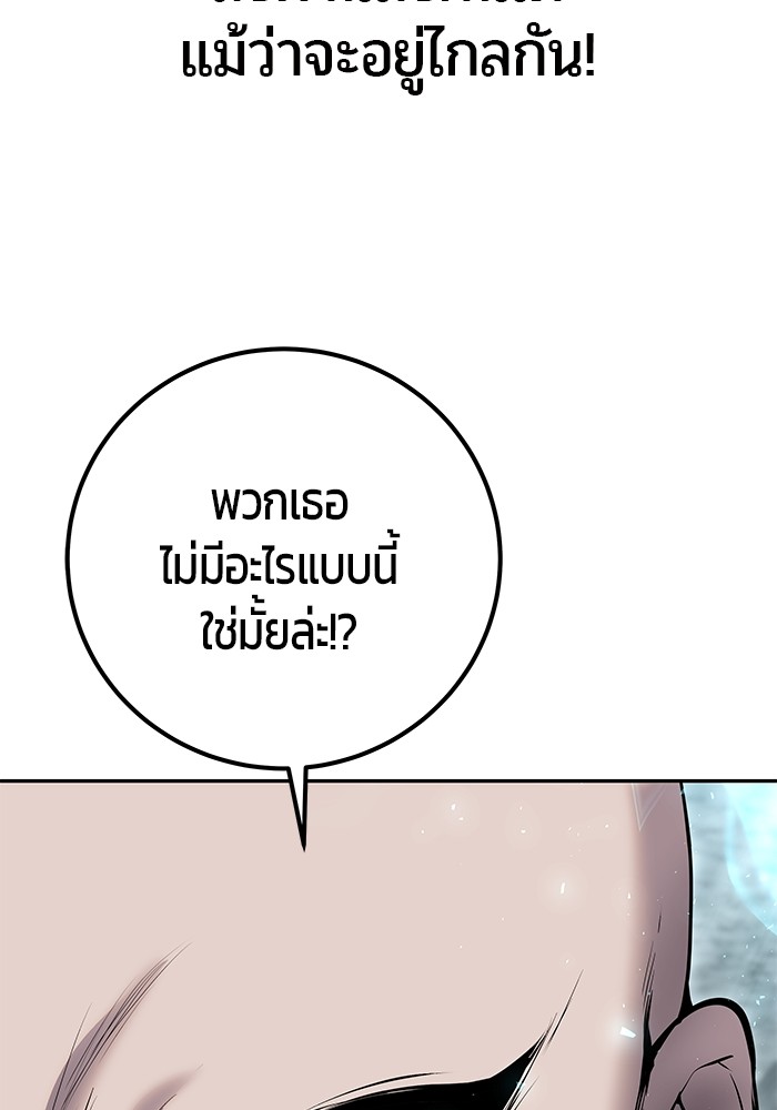 Secretly More Powerful Than the Hero แกร่งเกินผู้กล้า แต่ซ่าไม่ได้ ตอนที่ 31 page 52