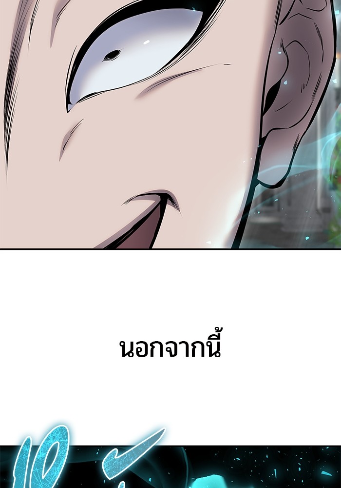 Secretly More Powerful Than the Hero แกร่งเกินผู้กล้า แต่ซ่าไม่ได้ ตอนที่ 31 page 53