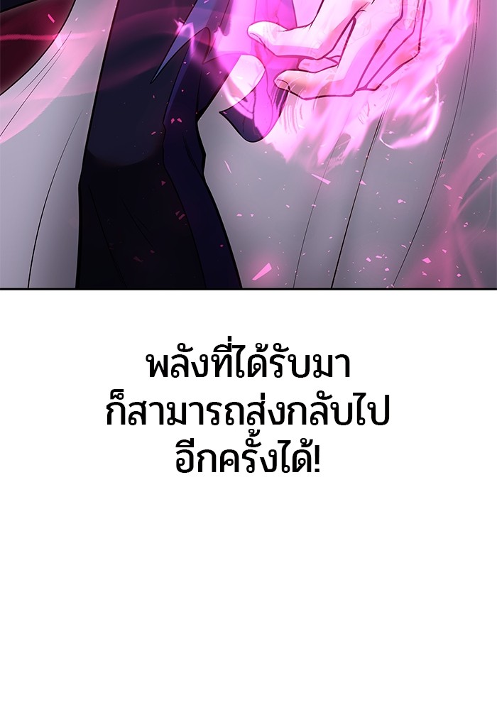 Secretly More Powerful Than the Hero แกร่งเกินผู้กล้า แต่ซ่าไม่ได้ ตอนที่ 31 page 56