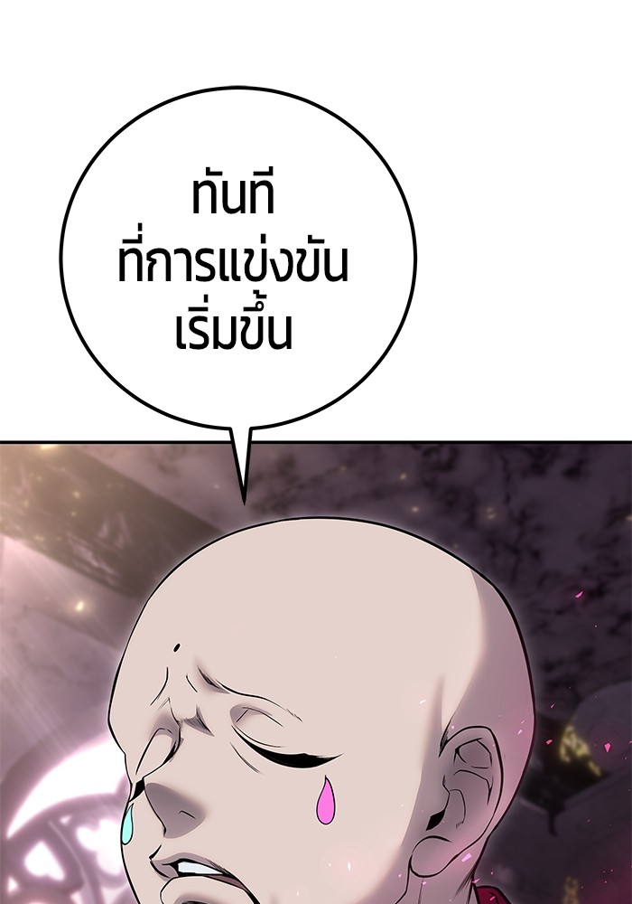 Secretly More Powerful Than the Hero แกร่งเกินผู้กล้า แต่ซ่าไม่ได้ ตอนที่ 31 page 57