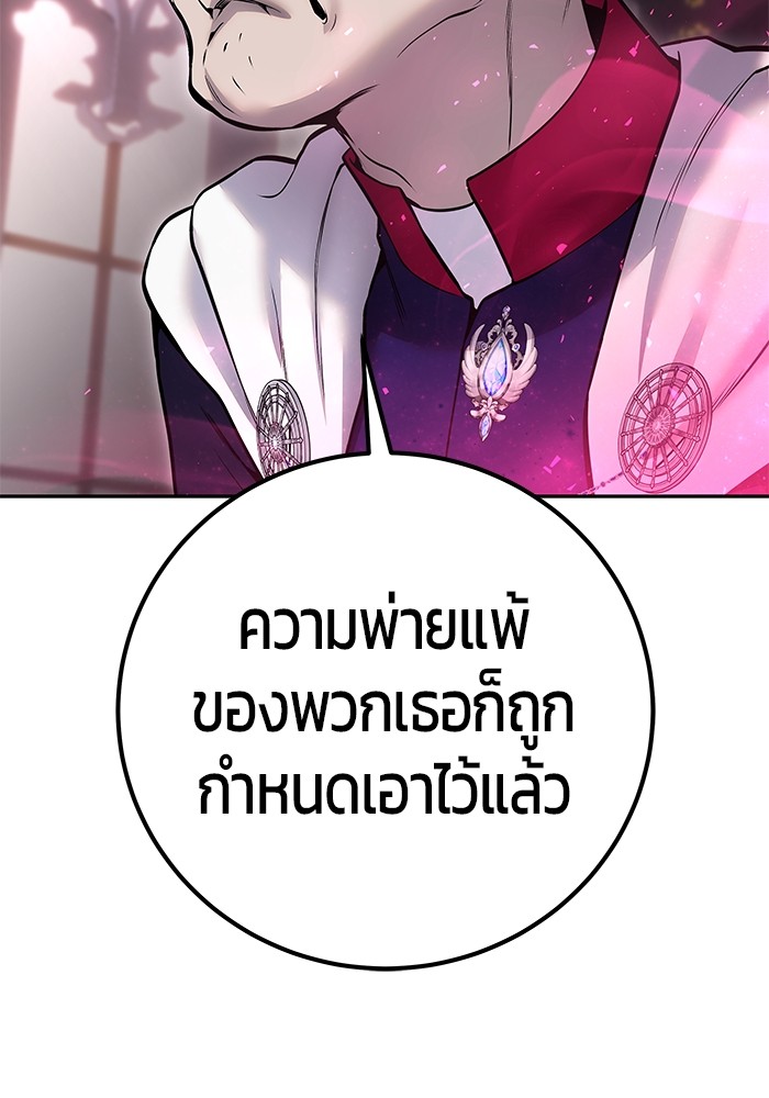 Secretly More Powerful Than the Hero แกร่งเกินผู้กล้า แต่ซ่าไม่ได้ ตอนที่ 31 page 58