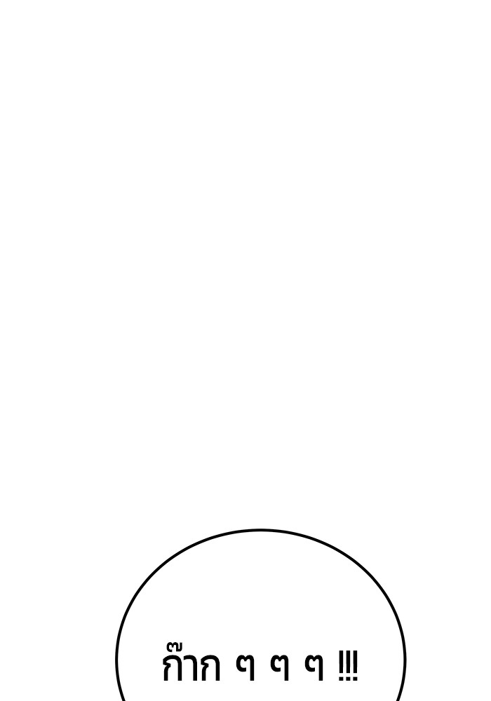Secretly More Powerful Than the Hero แกร่งเกินผู้กล้า แต่ซ่าไม่ได้ ตอนที่ 31 page 59