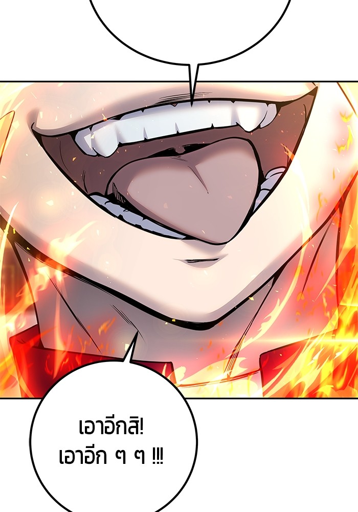 Secretly More Powerful Than the Hero แกร่งเกินผู้กล้า แต่ซ่าไม่ได้ ตอนที่ 31 page 60