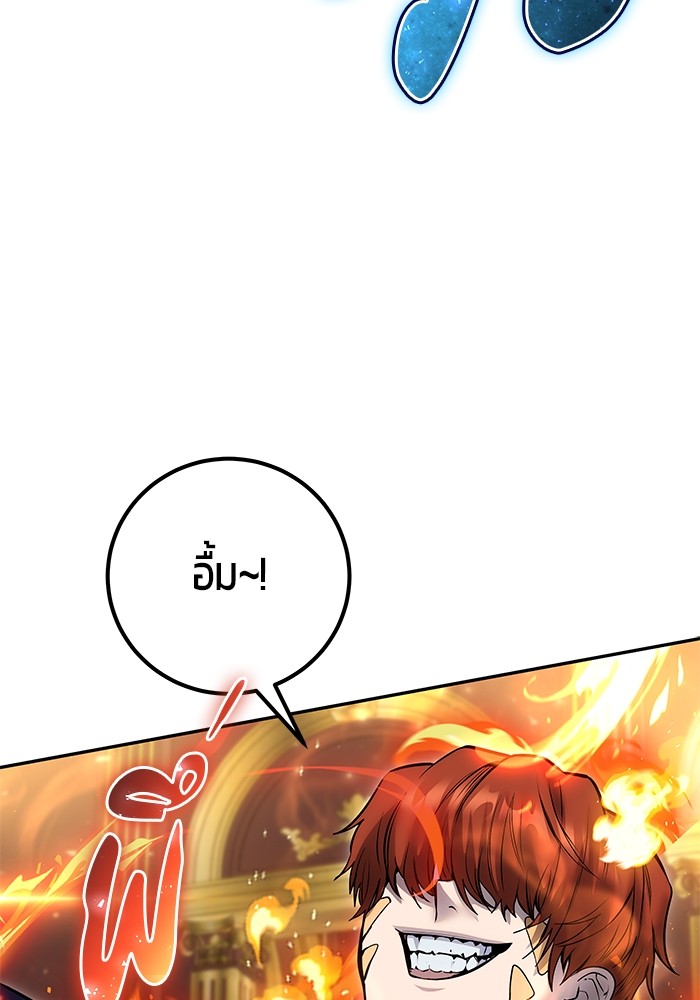 Secretly More Powerful Than the Hero แกร่งเกินผู้กล้า แต่ซ่าไม่ได้ ตอนที่ 31 page 63
