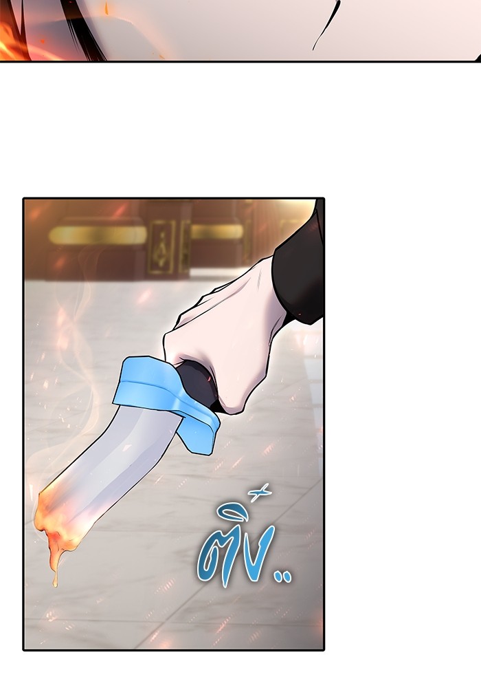 Secretly More Powerful Than the Hero แกร่งเกินผู้กล้า แต่ซ่าไม่ได้ ตอนที่ 31 page 67