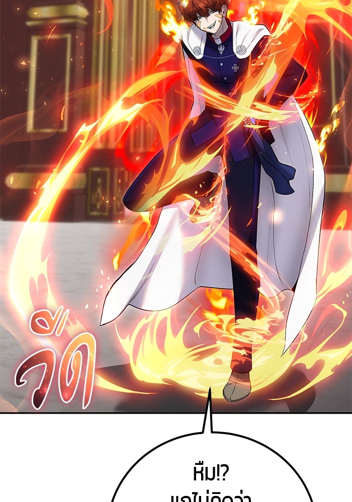 Secretly More Powerful Than the Hero แกร่งเกินผู้กล้า แต่ซ่าไม่ได้ ตอนที่ 31 page 69