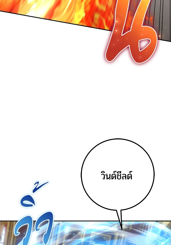 Secretly More Powerful Than the Hero แกร่งเกินผู้กล้า แต่ซ่าไม่ได้ ตอนที่ 31 page 72