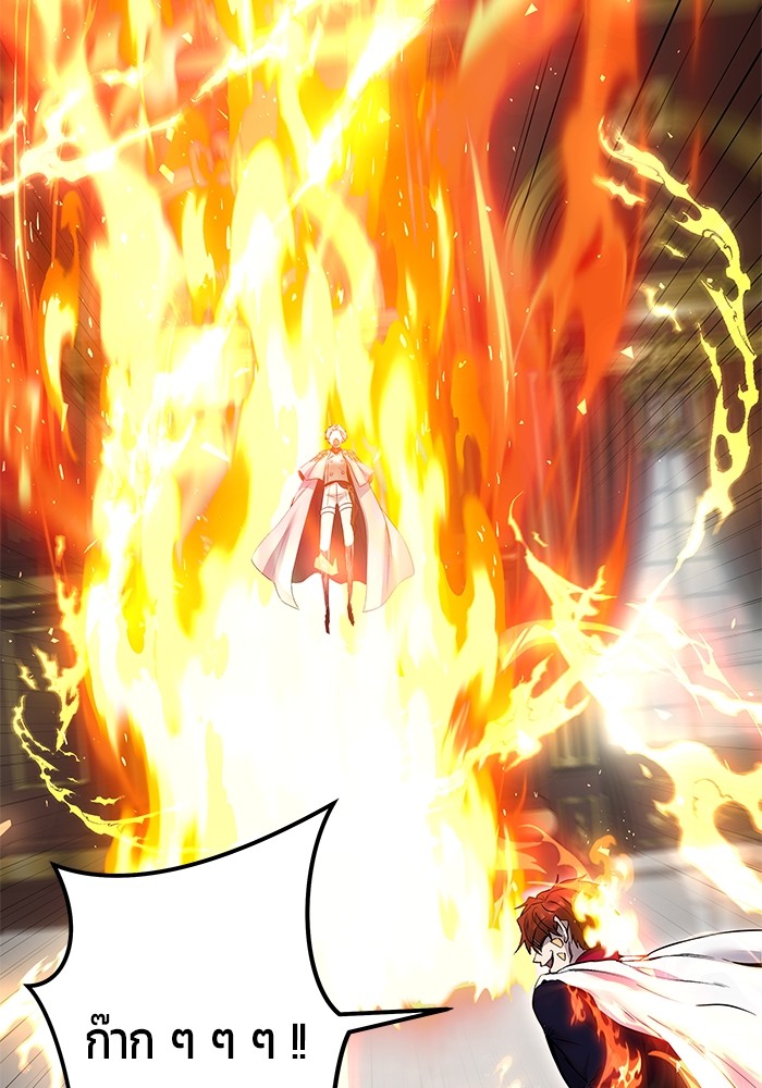 Secretly More Powerful Than the Hero แกร่งเกินผู้กล้า แต่ซ่าไม่ได้ ตอนที่ 31 page 78