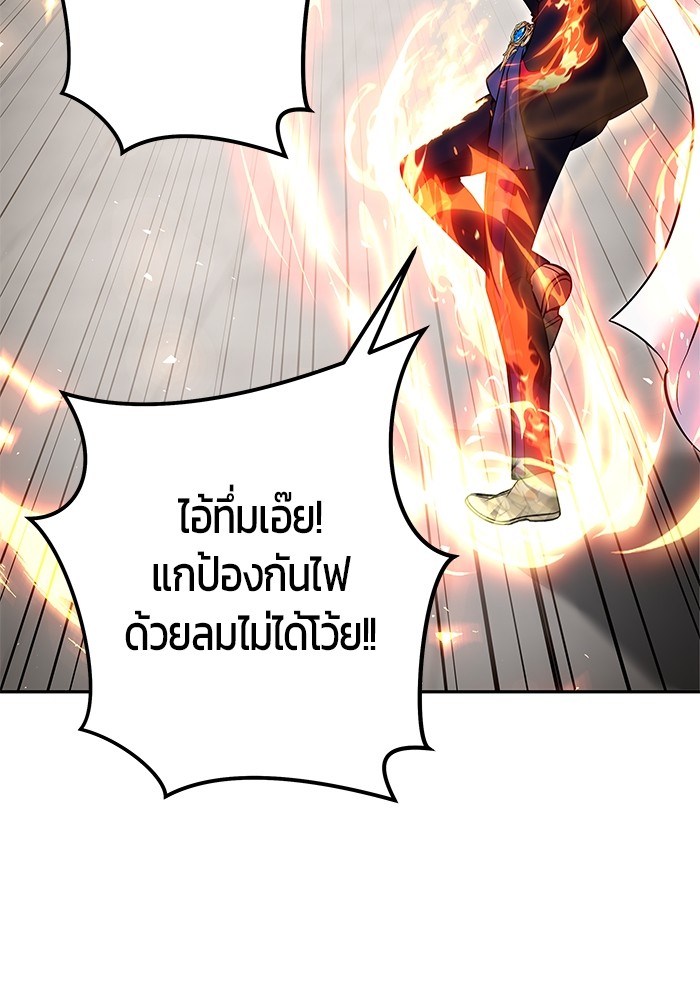 Secretly More Powerful Than the Hero แกร่งเกินผู้กล้า แต่ซ่าไม่ได้ ตอนที่ 31 page 79