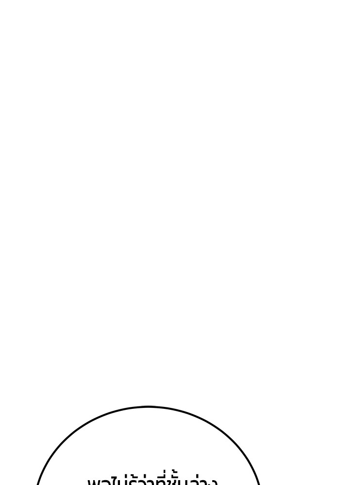 Secretly More Powerful Than the Hero แกร่งเกินผู้กล้า แต่ซ่าไม่ได้ ตอนที่ 31 page 82