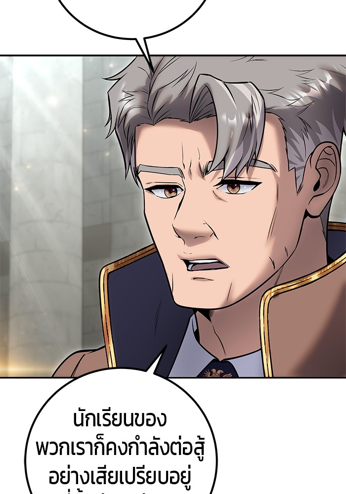 Secretly More Powerful Than the Hero แกร่งเกินผู้กล้า แต่ซ่าไม่ได้ ตอนที่ 31 page 85