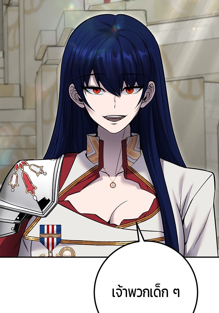 Secretly More Powerful Than the Hero แกร่งเกินผู้กล้า แต่ซ่าไม่ได้ ตอนที่ 31 page 90