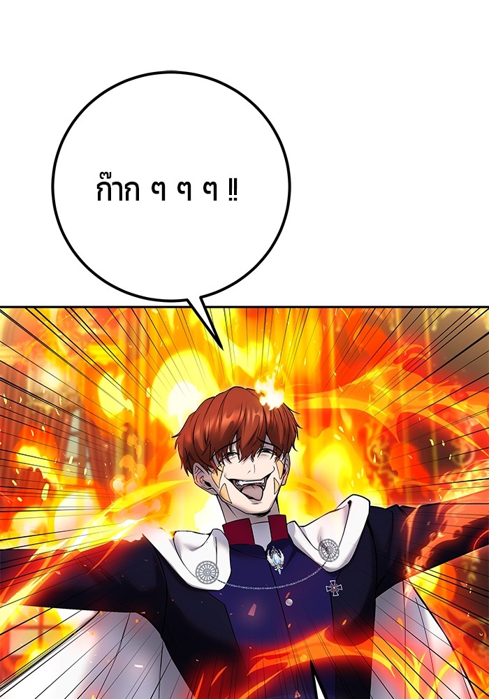 Secretly More Powerful Than the Hero แกร่งเกินผู้กล้า แต่ซ่าไม่ได้ ตอนที่ 31 page 95