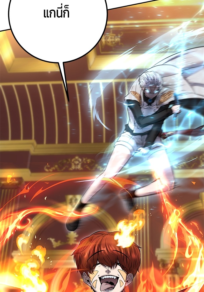 Secretly More Powerful Than the Hero แกร่งเกินผู้กล้า แต่ซ่าไม่ได้ ตอนที่ 31 page 99