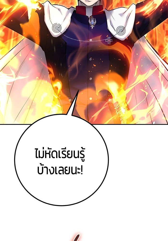 Secretly More Powerful Than the Hero แกร่งเกินผู้กล้า แต่ซ่าไม่ได้ ตอนที่ 31 page 100