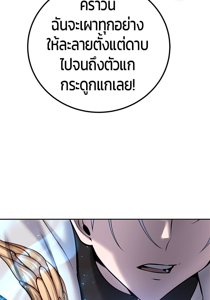 Secretly More Powerful Than the Hero แกร่งเกินผู้กล้า แต่ซ่าไม่ได้ ตอนที่ 31 page 104