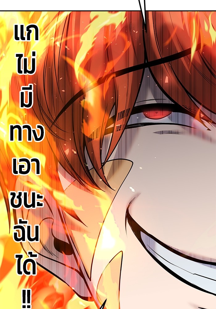 Secretly More Powerful Than the Hero แกร่งเกินผู้กล้า แต่ซ่าไม่ได้ ตอนที่ 31 page 106
