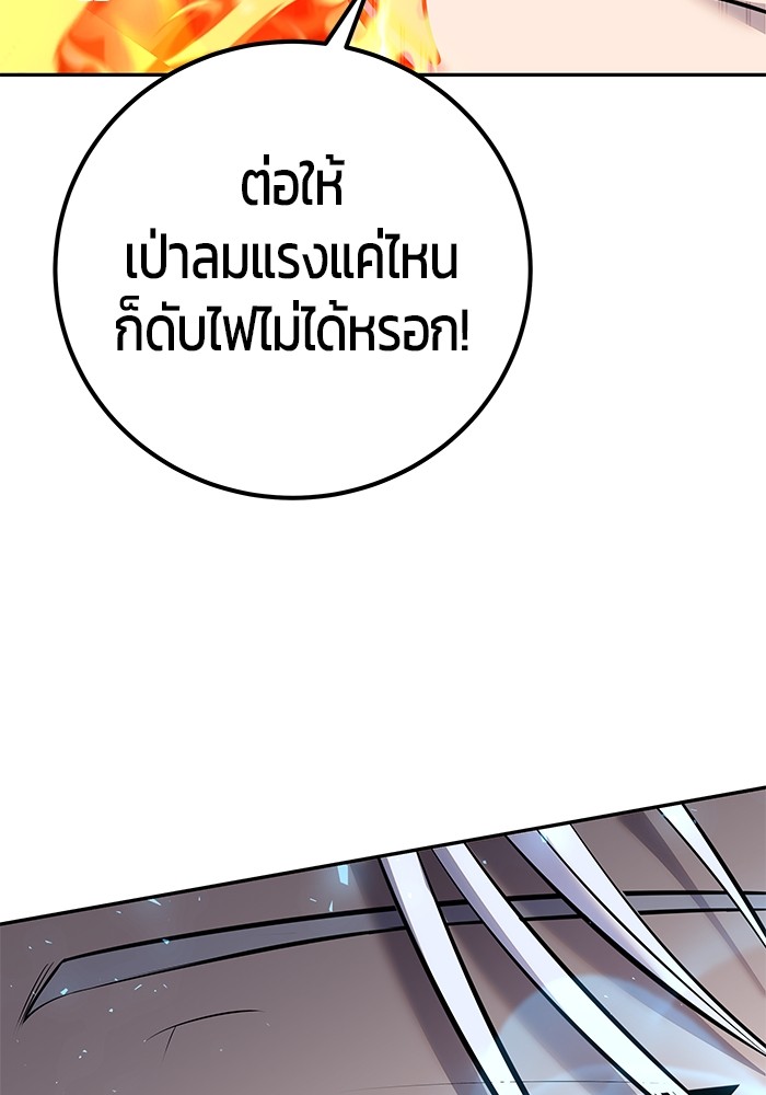 Secretly More Powerful Than the Hero แกร่งเกินผู้กล้า แต่ซ่าไม่ได้ ตอนที่ 31 page 107