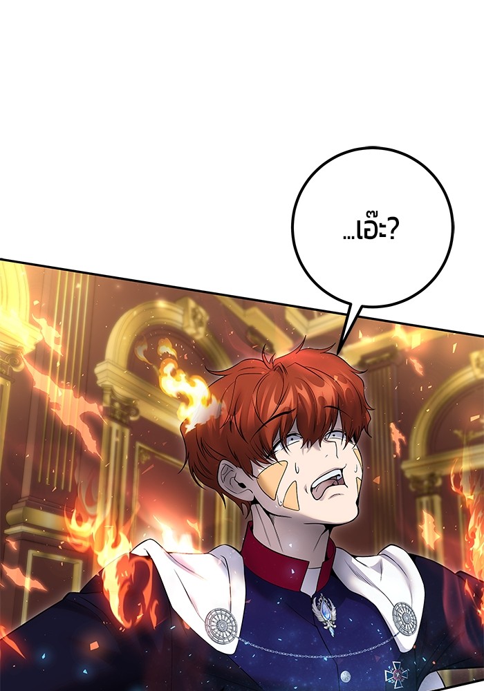 Secretly More Powerful Than the Hero แกร่งเกินผู้กล้า แต่ซ่าไม่ได้ ตอนที่ 31 page 111