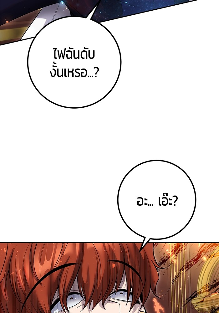 Secretly More Powerful Than the Hero แกร่งเกินผู้กล้า แต่ซ่าไม่ได้ ตอนที่ 31 page 112