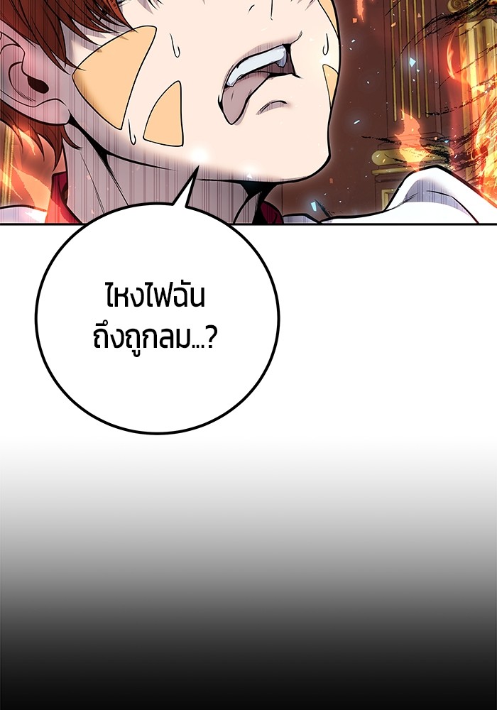 Secretly More Powerful Than the Hero แกร่งเกินผู้กล้า แต่ซ่าไม่ได้ ตอนที่ 31 page 113