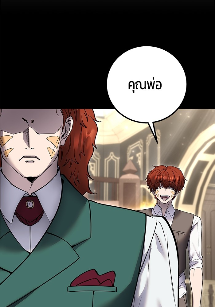 Secretly More Powerful Than the Hero แกร่งเกินผู้กล้า แต่ซ่าไม่ได้ ตอนที่ 31 page 114