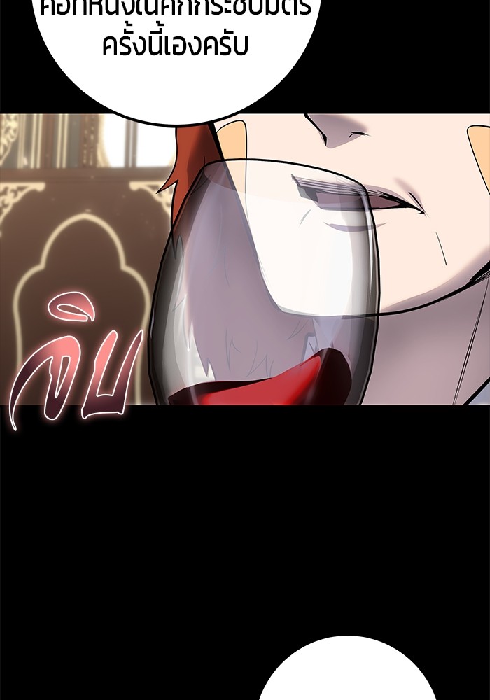 Secretly More Powerful Than the Hero แกร่งเกินผู้กล้า แต่ซ่าไม่ได้ ตอนที่ 31 page 116