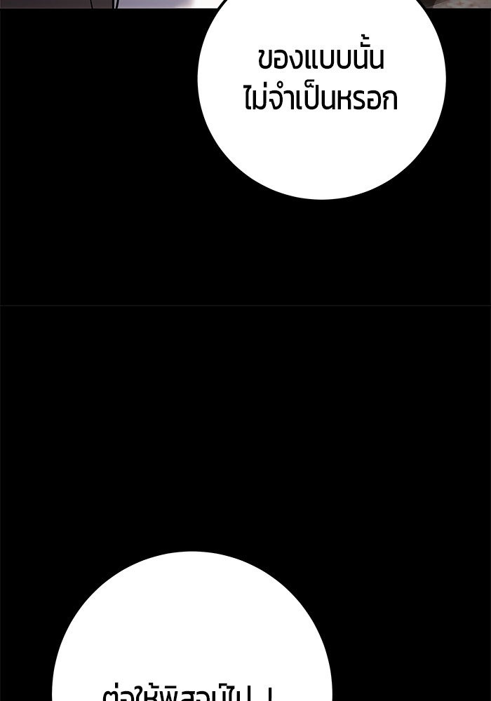 Secretly More Powerful Than the Hero แกร่งเกินผู้กล้า แต่ซ่าไม่ได้ ตอนที่ 31 page 118