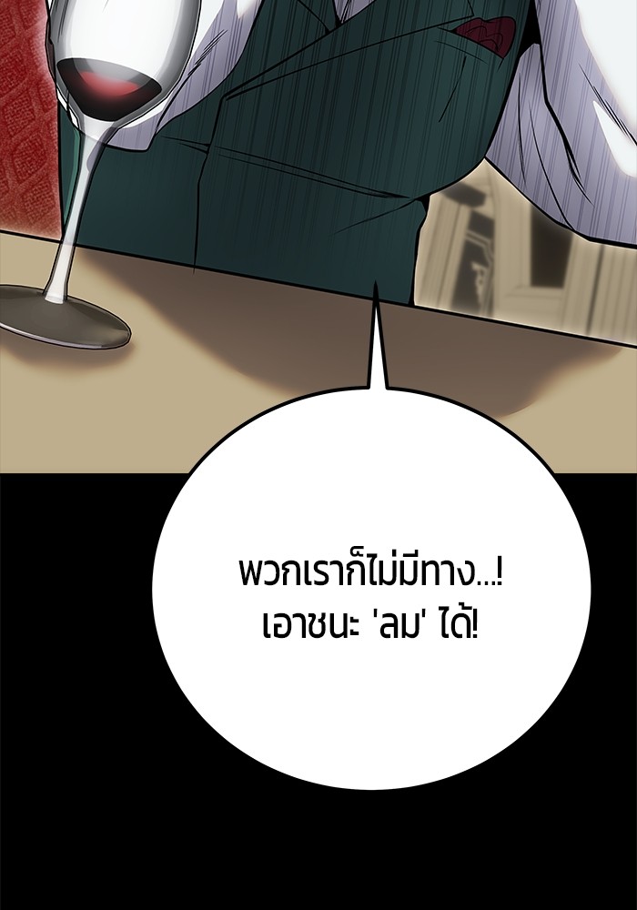 Secretly More Powerful Than the Hero แกร่งเกินผู้กล้า แต่ซ่าไม่ได้ ตอนที่ 31 page 120