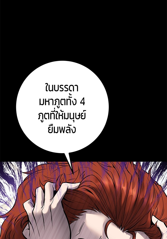 Secretly More Powerful Than the Hero แกร่งเกินผู้กล้า แต่ซ่าไม่ได้ ตอนที่ 31 page 121