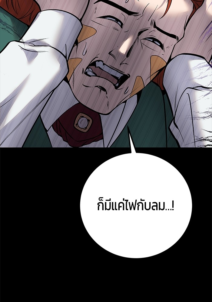 Secretly More Powerful Than the Hero แกร่งเกินผู้กล้า แต่ซ่าไม่ได้ ตอนที่ 31 page 122