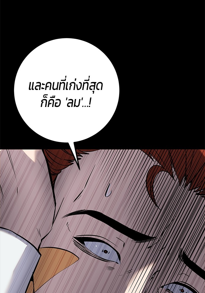 Secretly More Powerful Than the Hero แกร่งเกินผู้กล้า แต่ซ่าไม่ได้ ตอนที่ 31 page 123