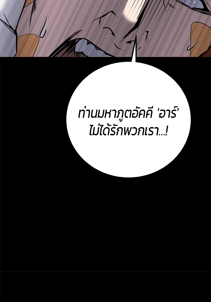 Secretly More Powerful Than the Hero แกร่งเกินผู้กล้า แต่ซ่าไม่ได้ ตอนที่ 31 page 124
