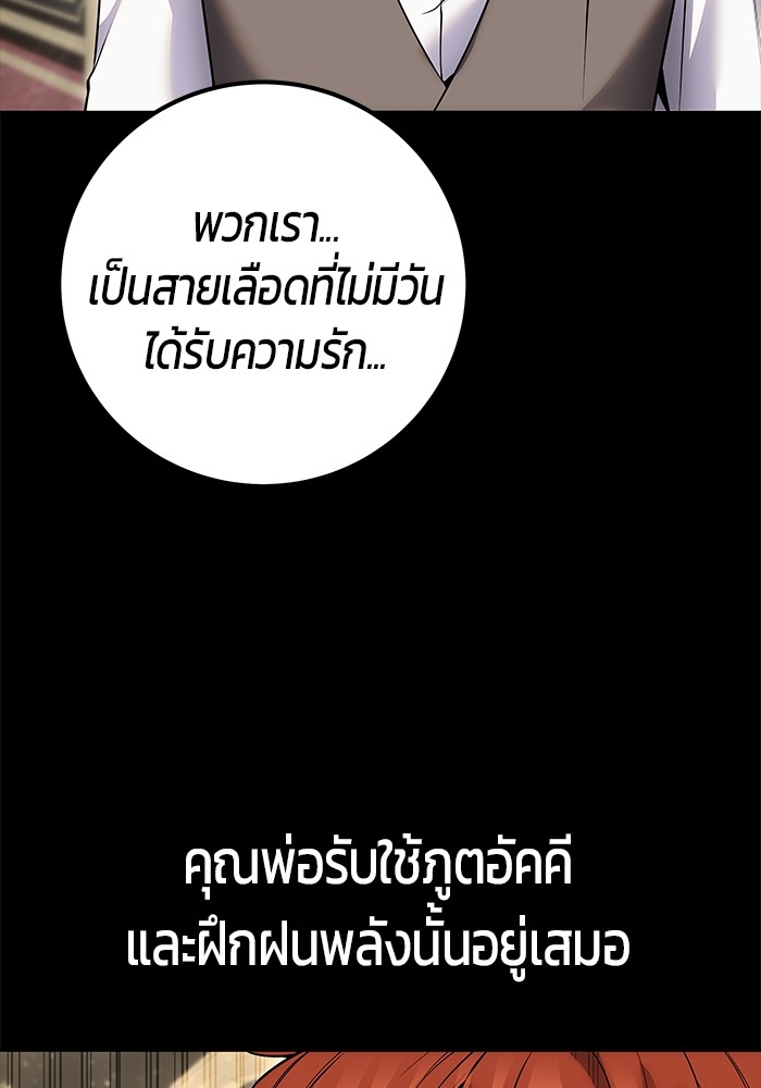 Secretly More Powerful Than the Hero แกร่งเกินผู้กล้า แต่ซ่าไม่ได้ ตอนที่ 31 page 126